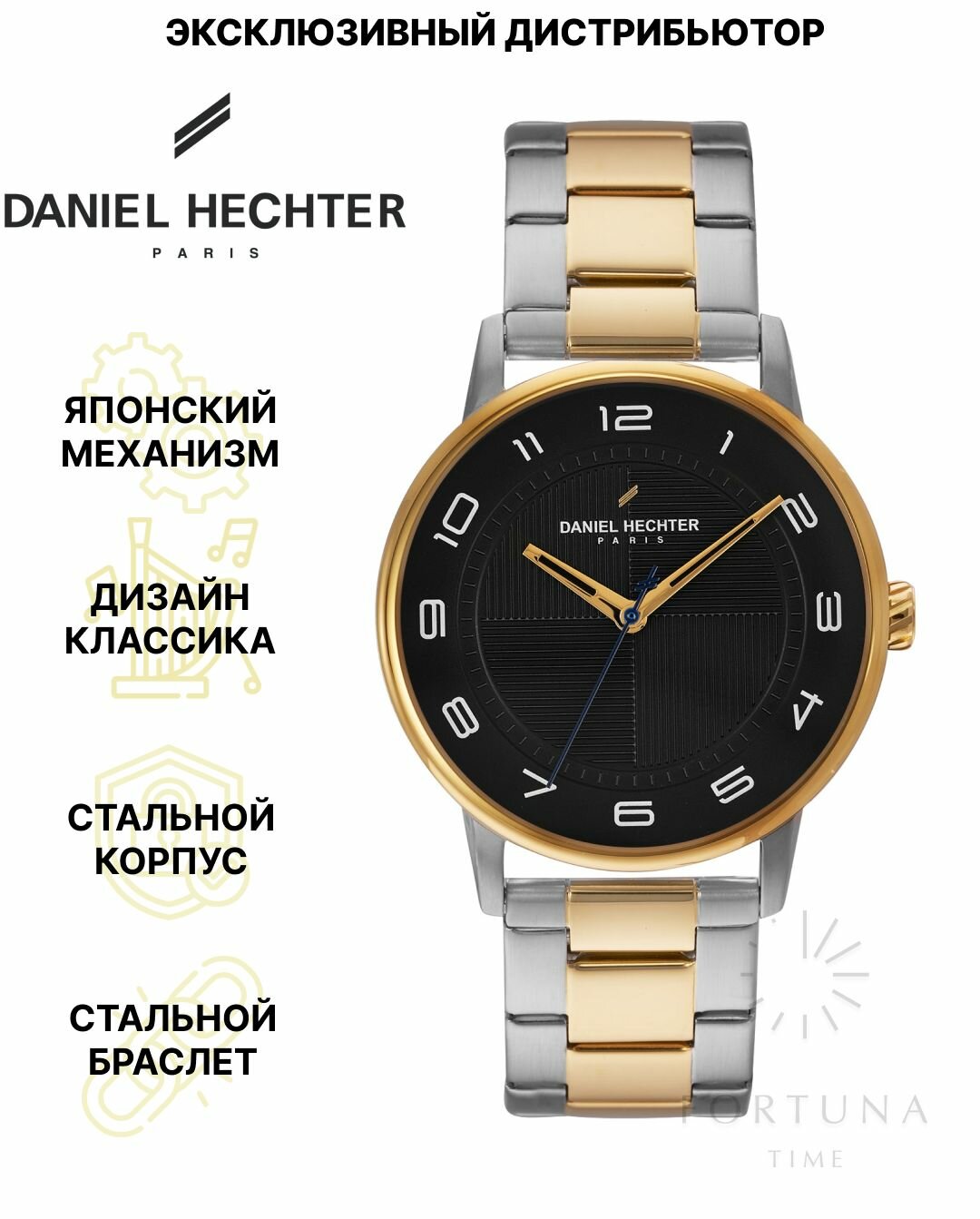 Наручные часы HECHTER, серебряный