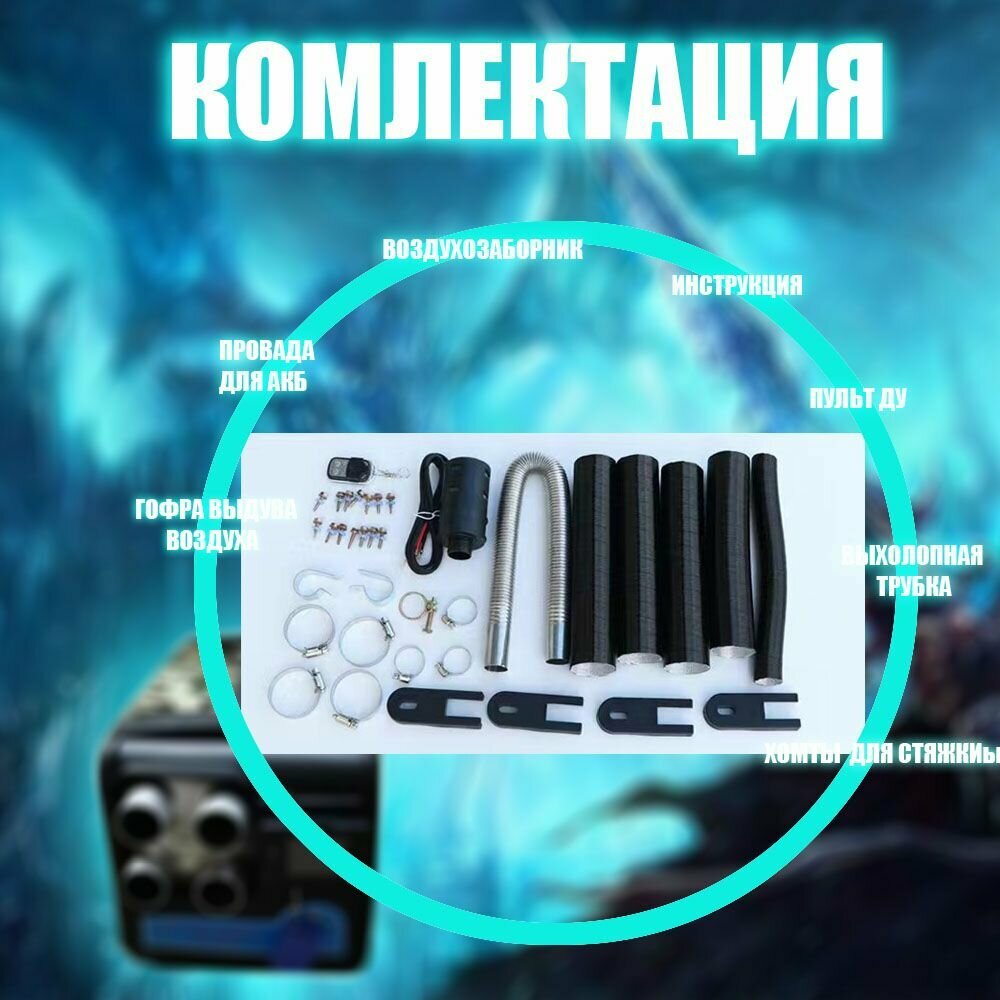 Дизельный отопитель автономный 12V /24/ 220V — фото 1