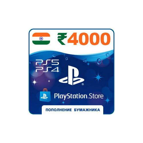 Код пополнения Playstation Store Индия на 4000 рупий INR 599900₽