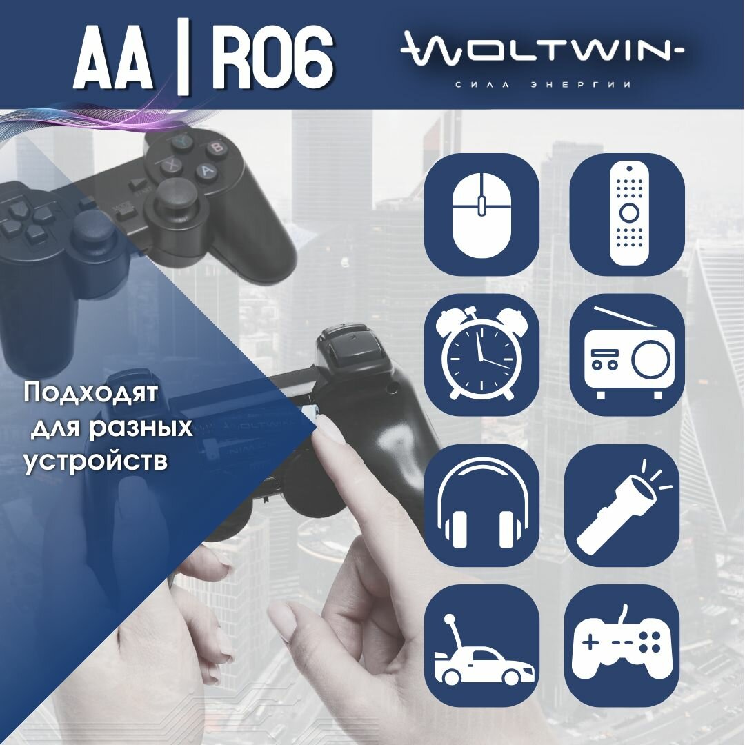Батарейки солевые Woltwin R06 AA пальчиковые 20 шт — фото 1