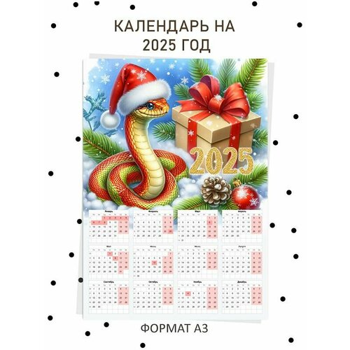 Настенный календарь на 2025 год формата А3 360₽