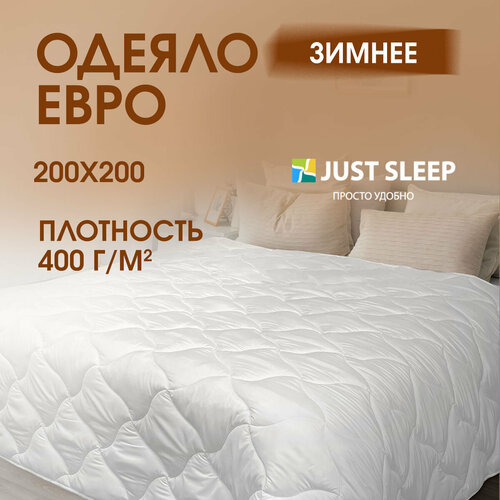 Одеяло 2 спальное 200х200 см евро зимнее Зефир теплое семейное пышное с легким гипоаллергенным наполнителем экофайбер 3710₽