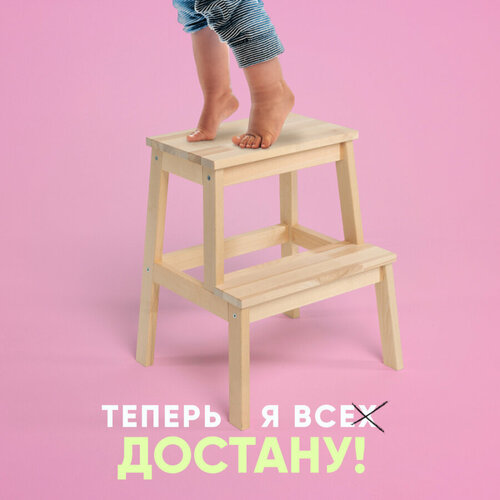 Табурет - стремянка с лестницей Betula деревянная для кухни и дома икеа из березы