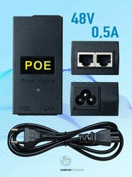 PoE-инжектор POE Power с питанием 48 В, модель RXS-PoE-48V G (1 гигабит)