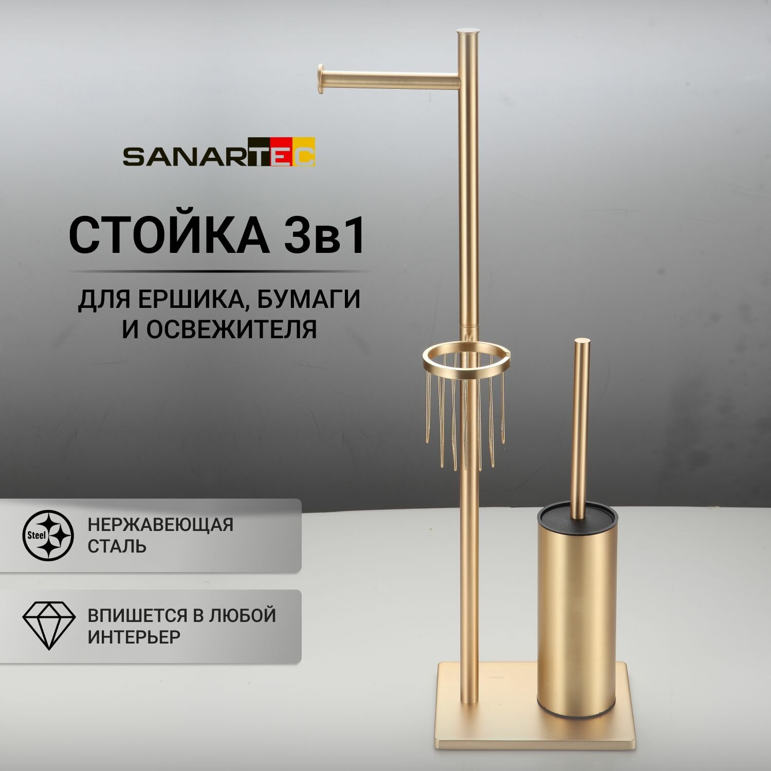 Держатель для ершика и туалетной бумаги Sanartec матовое золото нержавеющая сталь 696 см