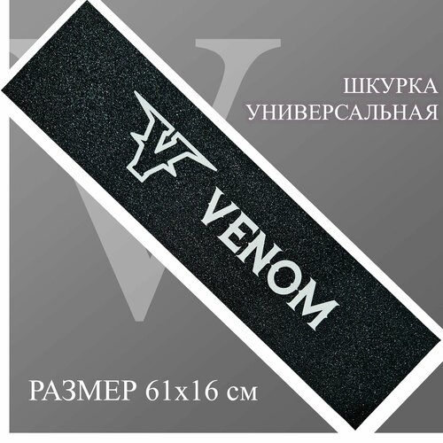 Шкурка наклейка для самоката скейтборда 590₽