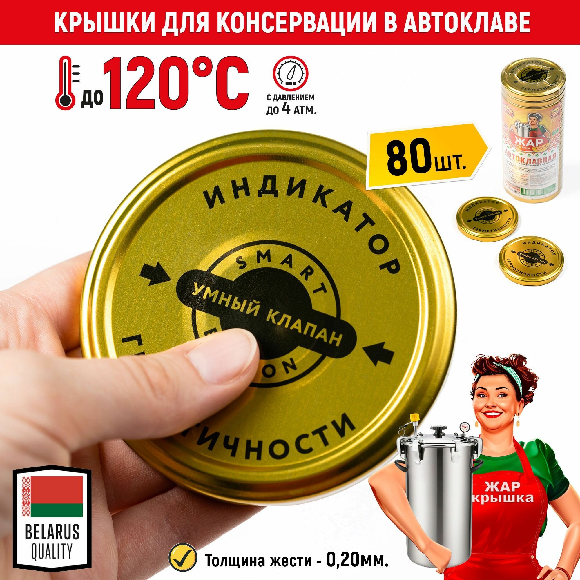 Крышки для...