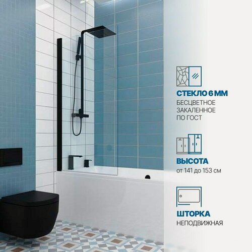 Изображение товара Шторка на ванну GWMPKB020P601N 55x148 см, цвет фурнитуры черный матовый, стекло бесцветное закаленное 6 мм