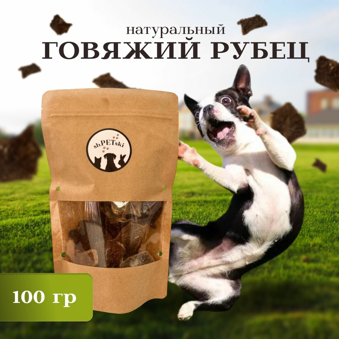 Лакомство для...