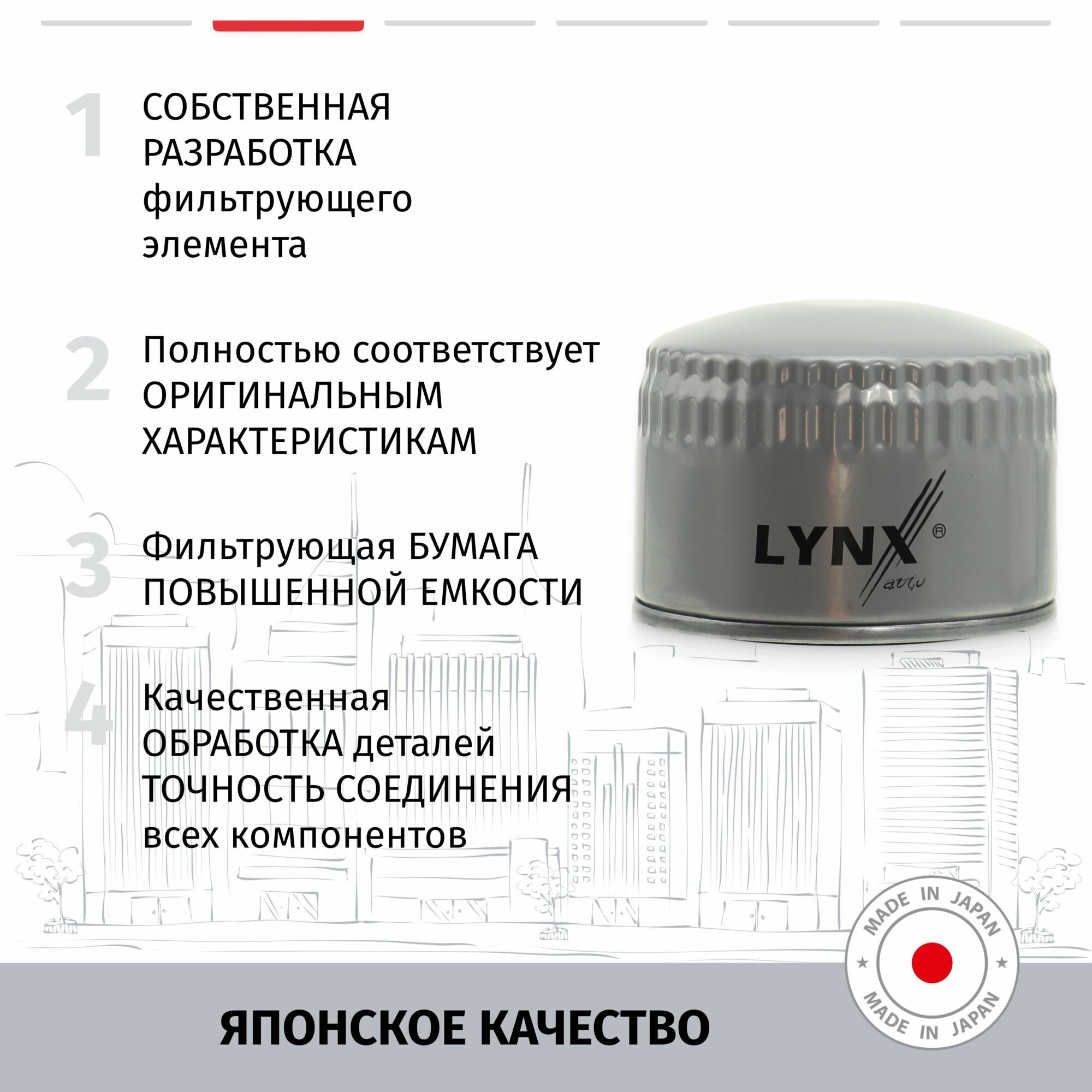 Фильтр масляный LADA 2105 / 2107 (1) инжектор / Лада 2107 1979-2003 2004 2005 2006 2007 2008 2009 2010 2011 V1.6 ВАЗ-2106 / 1шт LYNXauto — фото 1