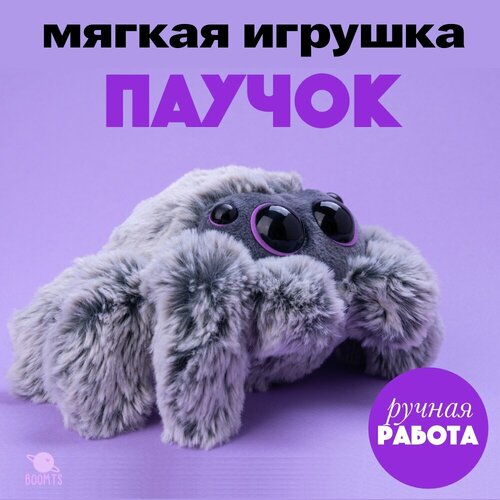 Мягкая игрушка паук BOOMTS 