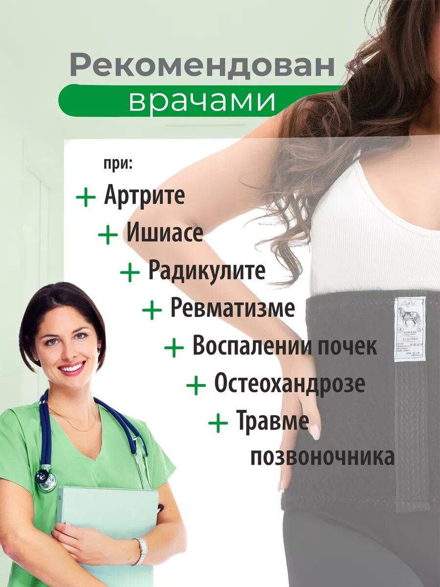 Изображение Согревающий лечебный пояс для спины и поясницы на липучке/ M