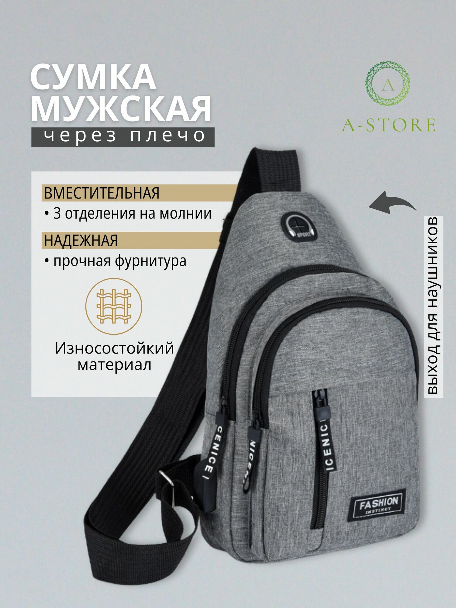 Сумка-рюкзак A-Store 