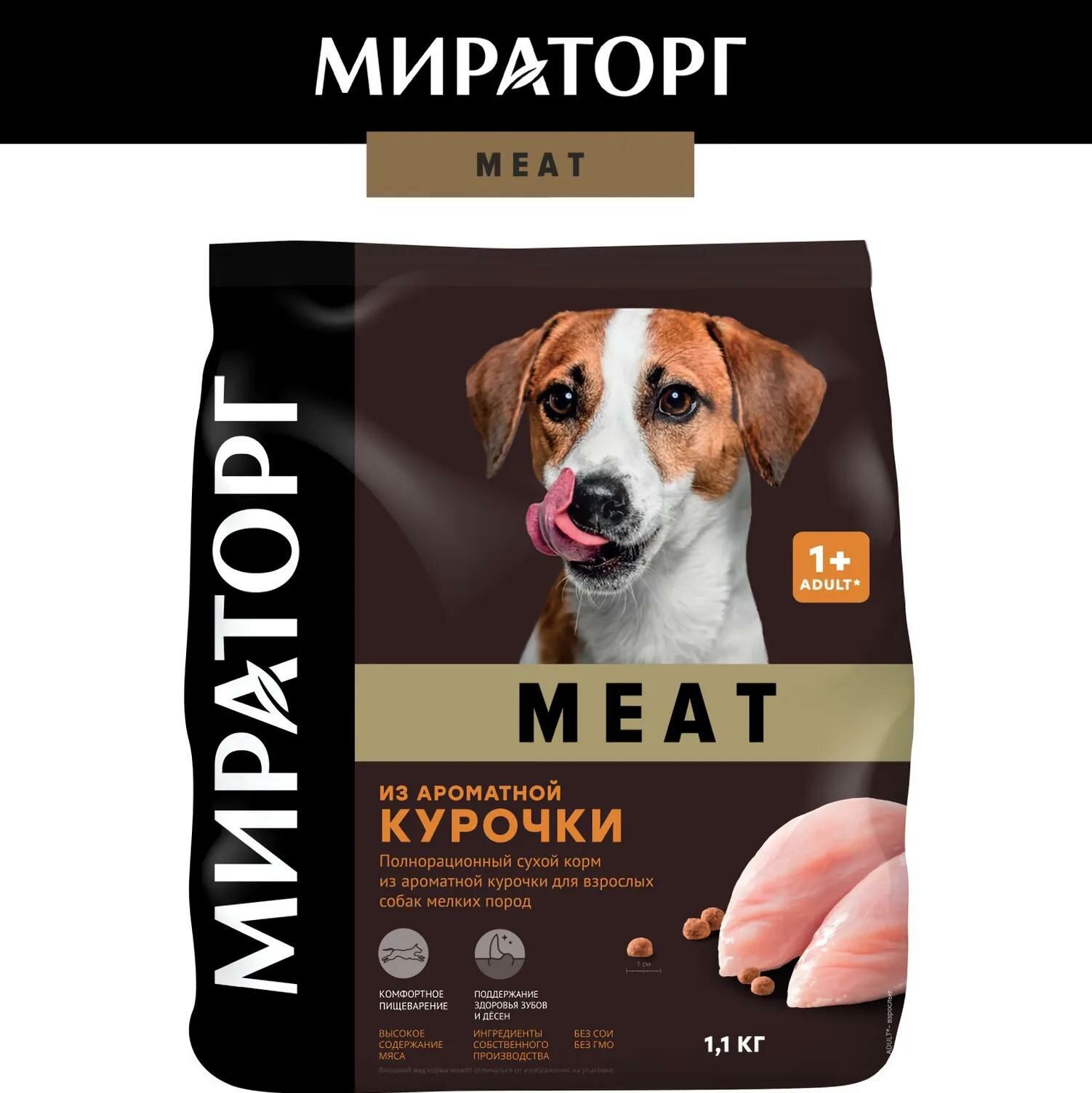 Сухой корм Мираторг MEAT для собак мелких пород, курица, 1,1 кг