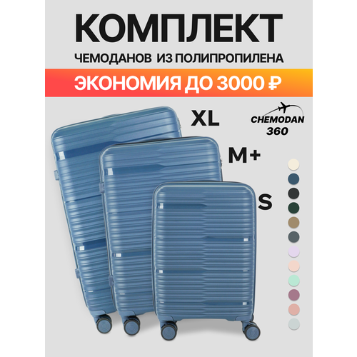 фото Комплект чемоданов , 3 шт., 109 л, темно-синий chemodan 360