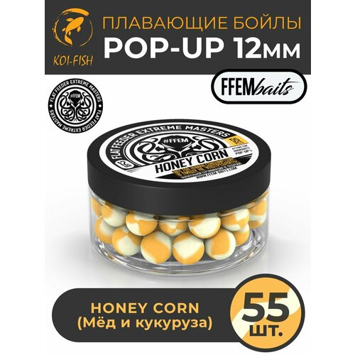 Плавающие бойлы FFEM POP-UP HONEY CORN 12мм, Кукуруза и мёд, 100мл (55 штук), жёлтый, плавающие насадочные поп-апы