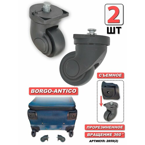 фото Колесо для чемодана , черный bagbox24