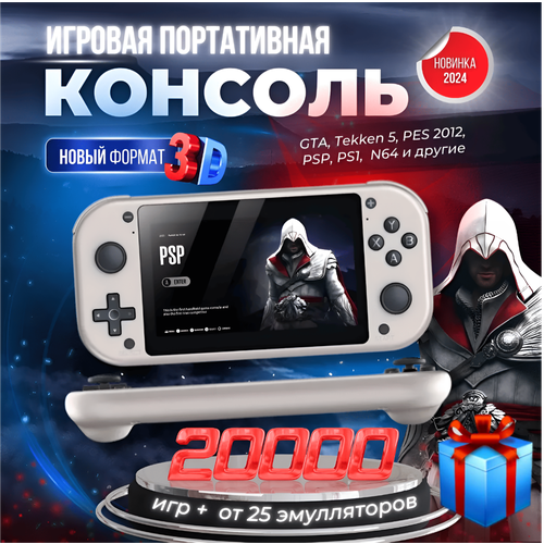 Игровая приставка М17 портативная консоль 64Гб встроенной памяти 20000 игр 6699₽