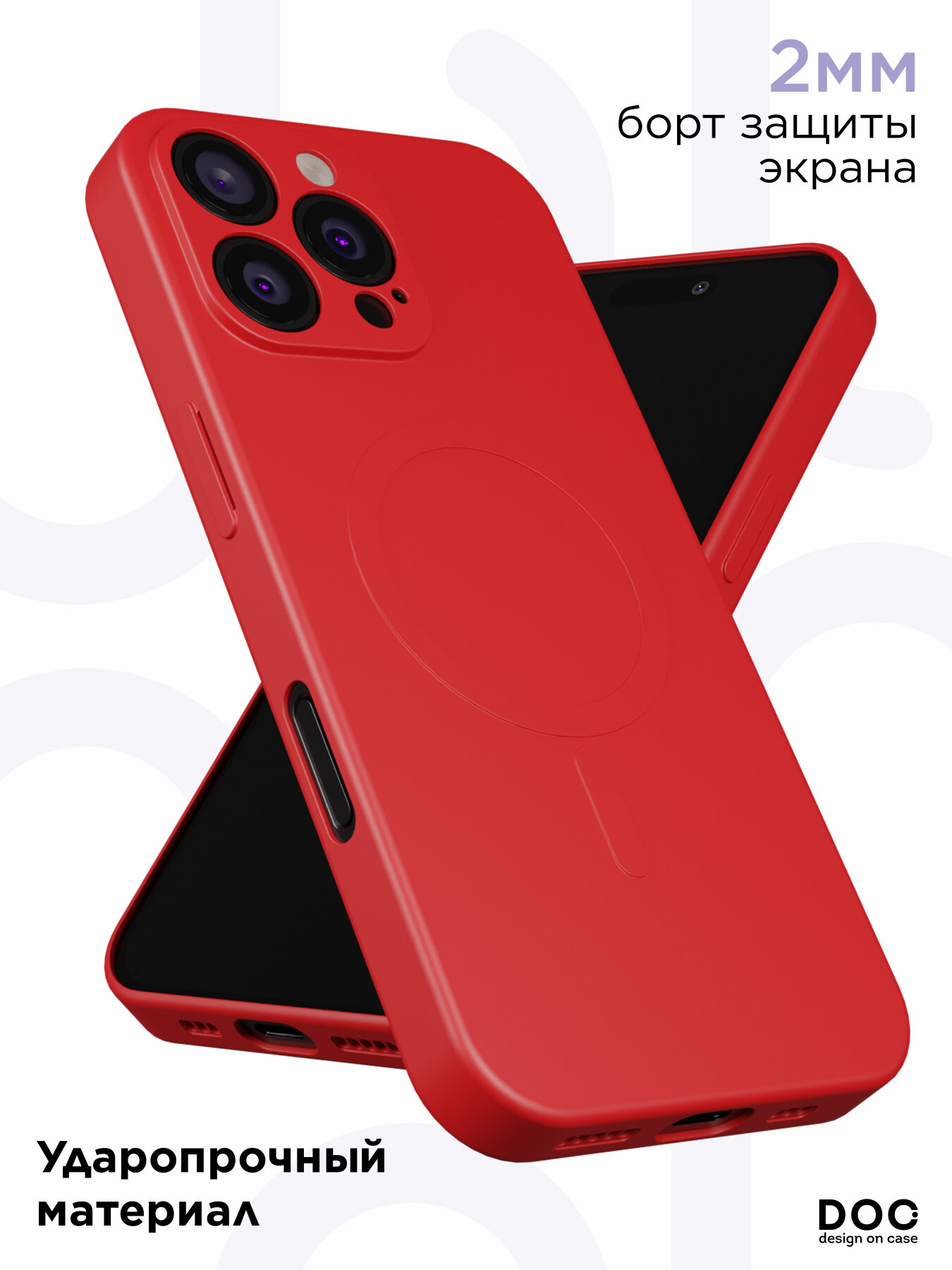 Чехол DesignOnCase "красный", для iPhone 16 Pro Max, противоударный, силикон, soft-touch, MagSafe — фото 1