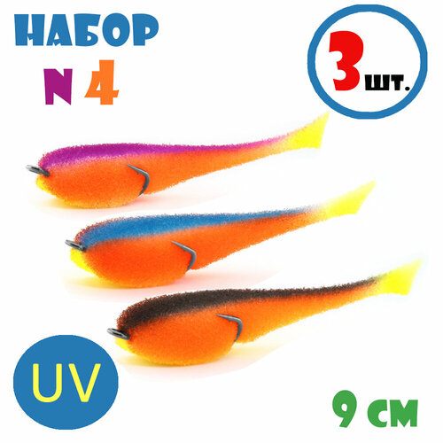 Набор для рыбалки Поролоновые Рыбки Мормыш с Поджатым Двойником 9cm №4 (3шт)