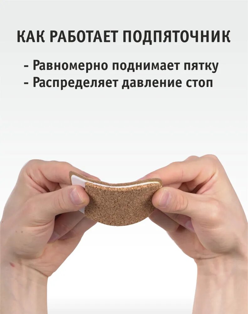 Ортопедия Стоп Подпяточник для обуви ортопедический для увеличения роста
