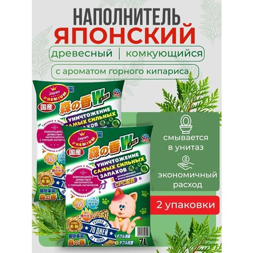 Наполнитель для кошачьего туалета Japan Premium Pet комкующийся древесный с кипарисом (аромат горного леса), 2 уп х 7л.