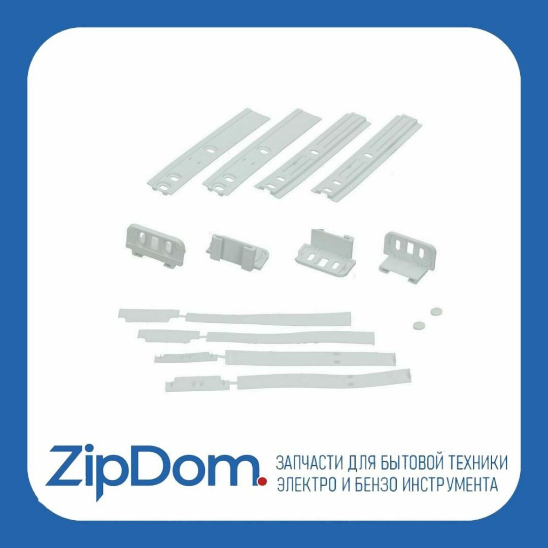 Набор креплений фасадов двери для встраиваемого холодильника (12 планок), подходит для Whirlpool, Indesit, 481231019131, C00312150