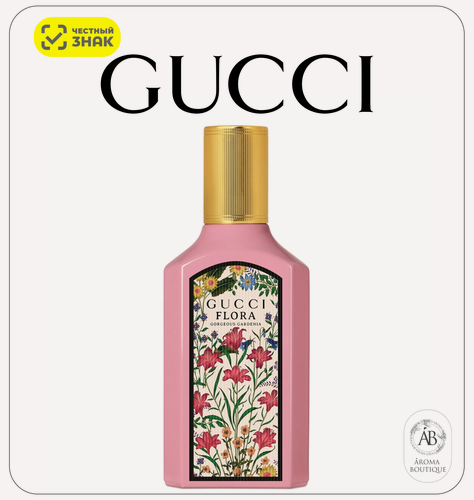 Изображение товара Парфюмерная вода Gucci "Flora Gorgeous Gardenia" Eau De Parfum, 50мл