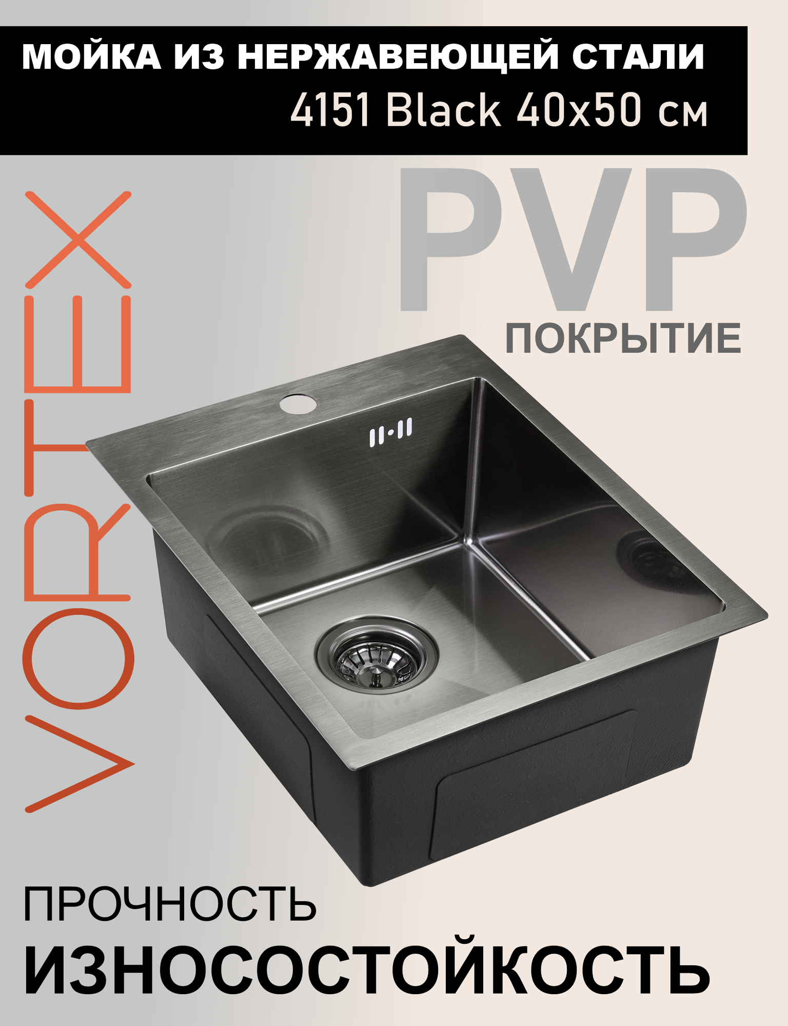 Мойка для кухни с PVD покрытием 40х50 см графитовая, врезная или монтаж под столешницу, матовая