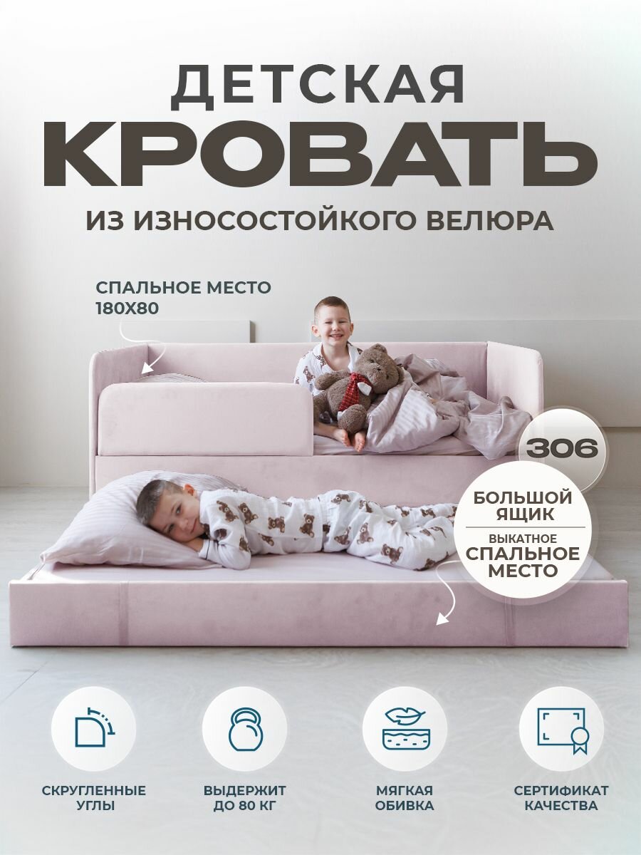 Кровать детская подростковая односпальная 180х80 с выкатным спальным местом