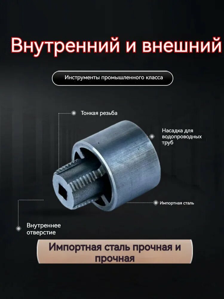 Фаскосниматели Для Труб Набор матриц для труб из ПВХ с 2 матрицами 3/4
