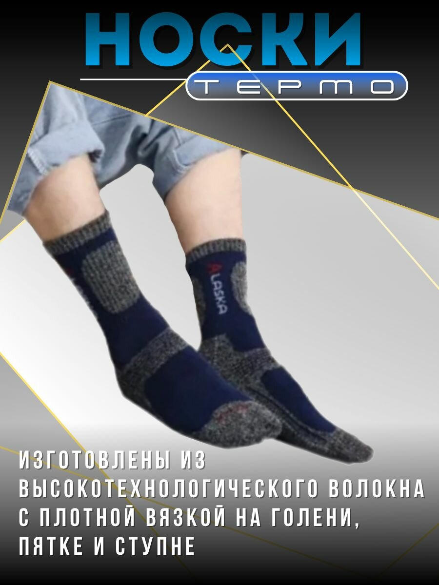 Носки спортивные , размер 40-45, серый — фото 1