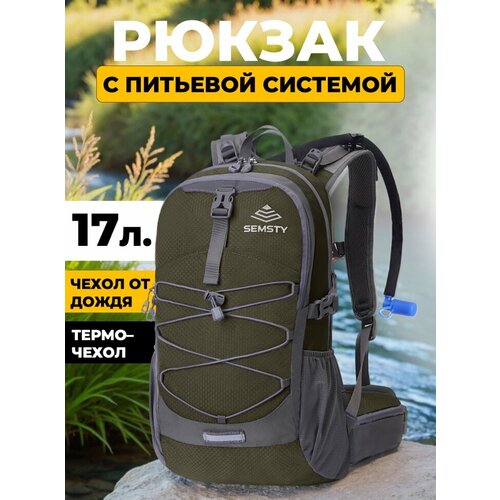 Рюкзак Nevo Rhino Semsty 9115 17л. Army