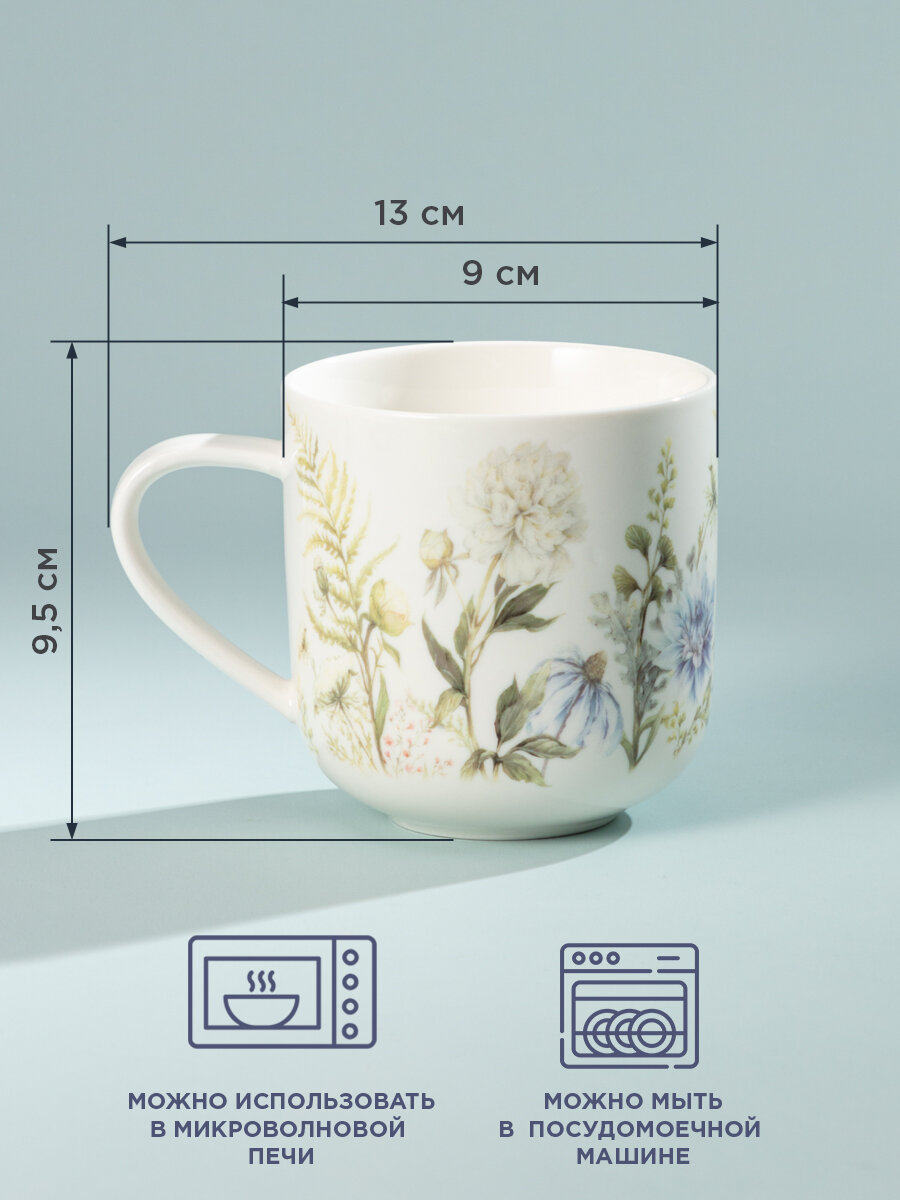 Кружка Lefard "Grasses", 440 мл, для кофе и чая, фарфор, белая — фото 1