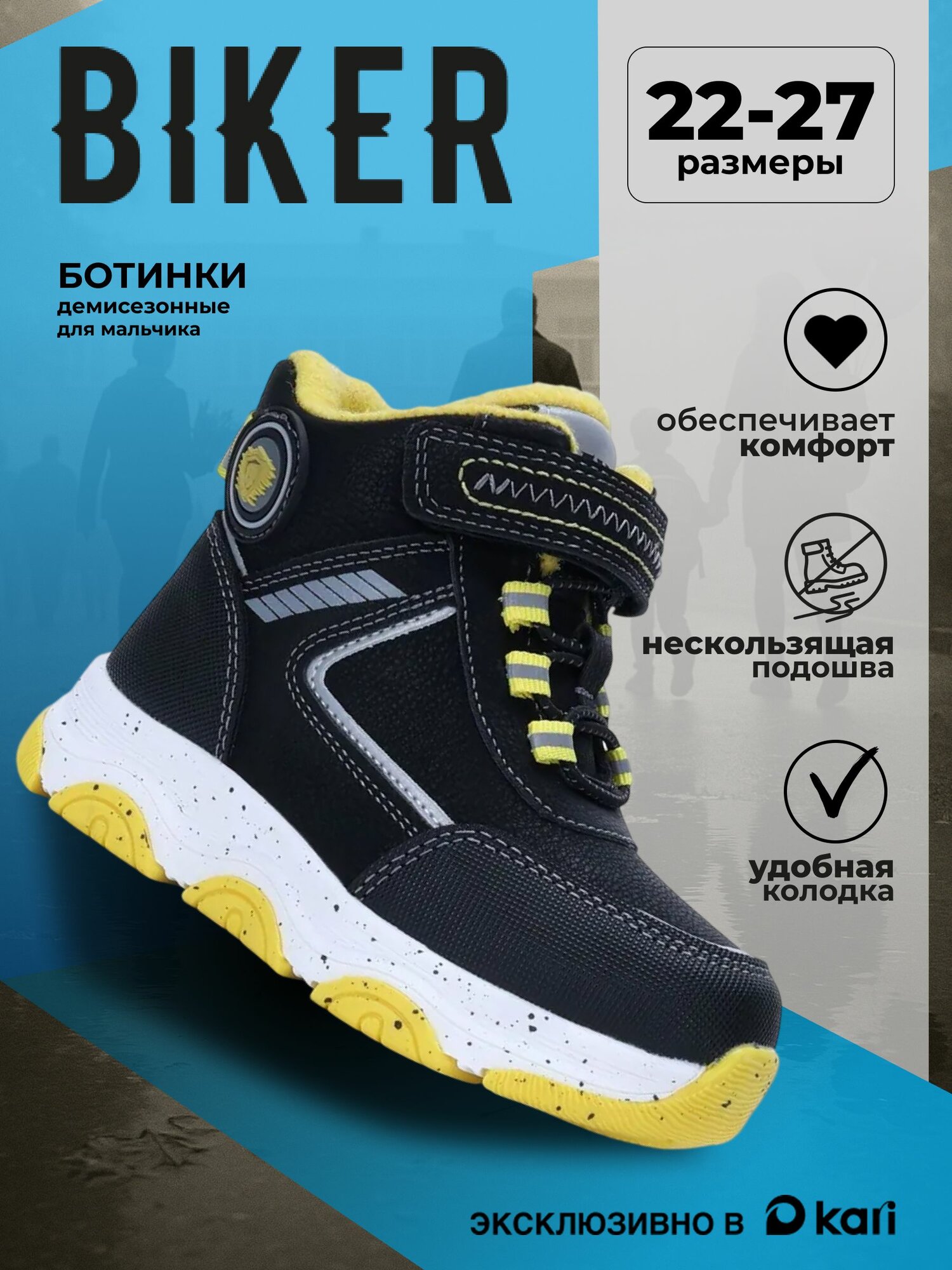 Ботинки Biker размер 26 черный