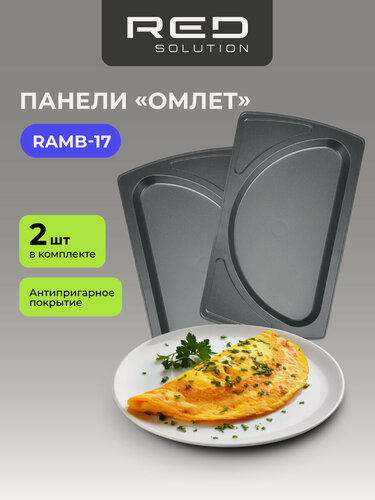 Изображение товара Панель RED SOLUTION «Омлет», для минипекарен, металл, антипригарное покрытие