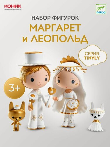 Изображение товара Фигурка-игрушка, набор фигурок DJECO Tinyly Маргарет и Леопольд DJ06959, коллекционная фигурка