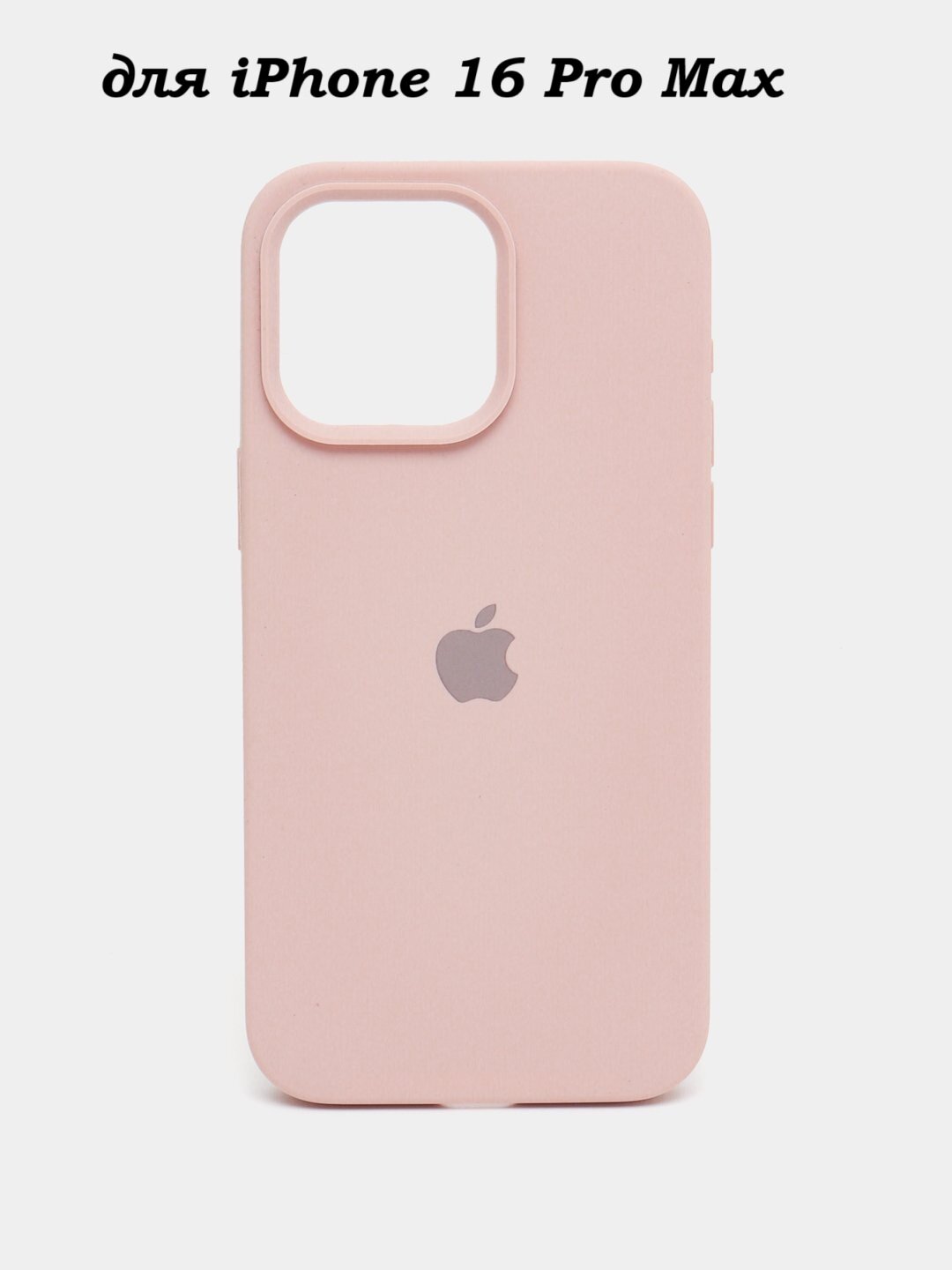 Силиконовый чехол для iPhone 16 pro max , с логотипом, тонкий и мягкий, 25 цветов