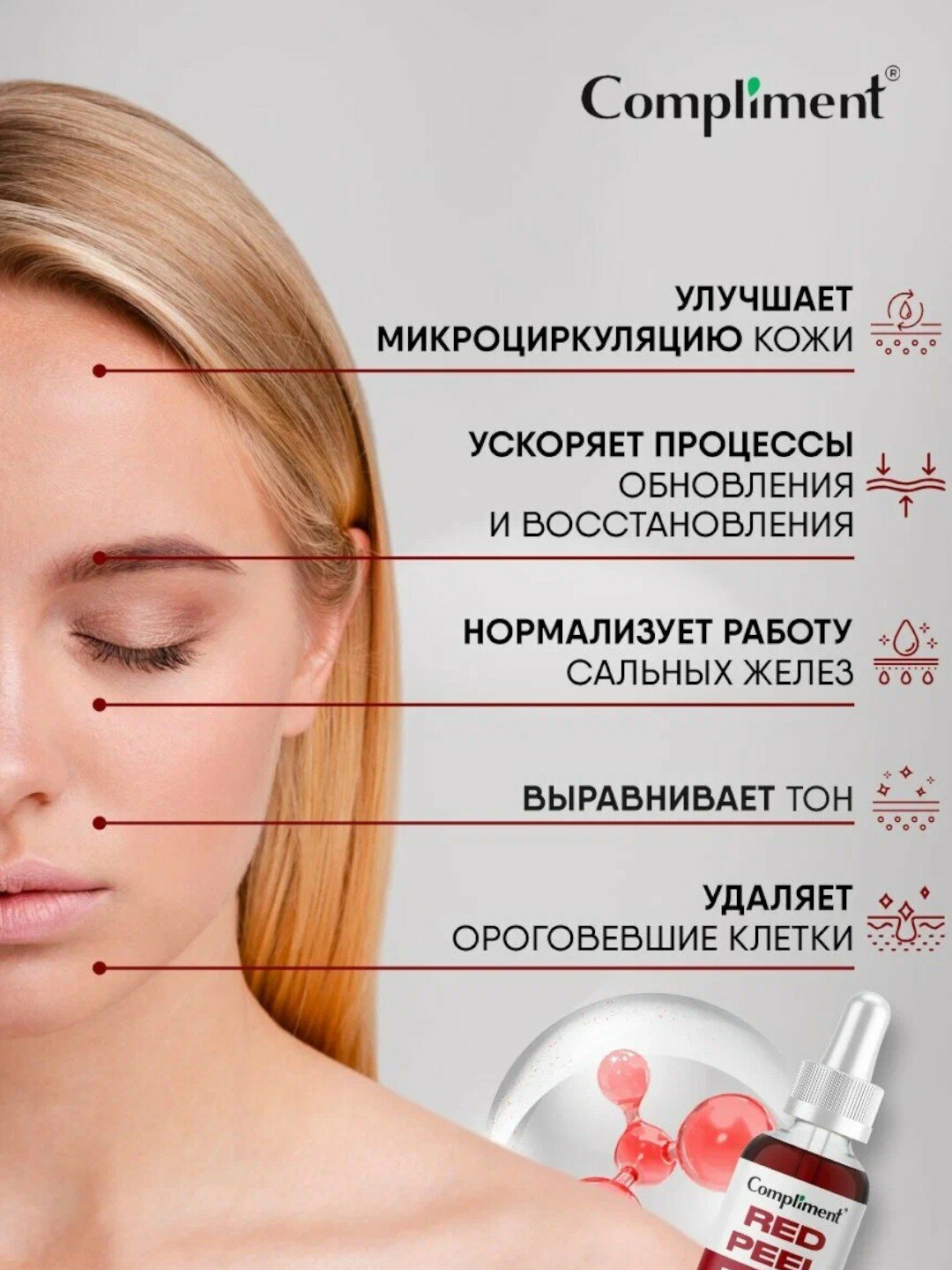 Пилинг для лица AHA 30% + BHA 2% pure beauty, от Compliment 27 мл — фото 1