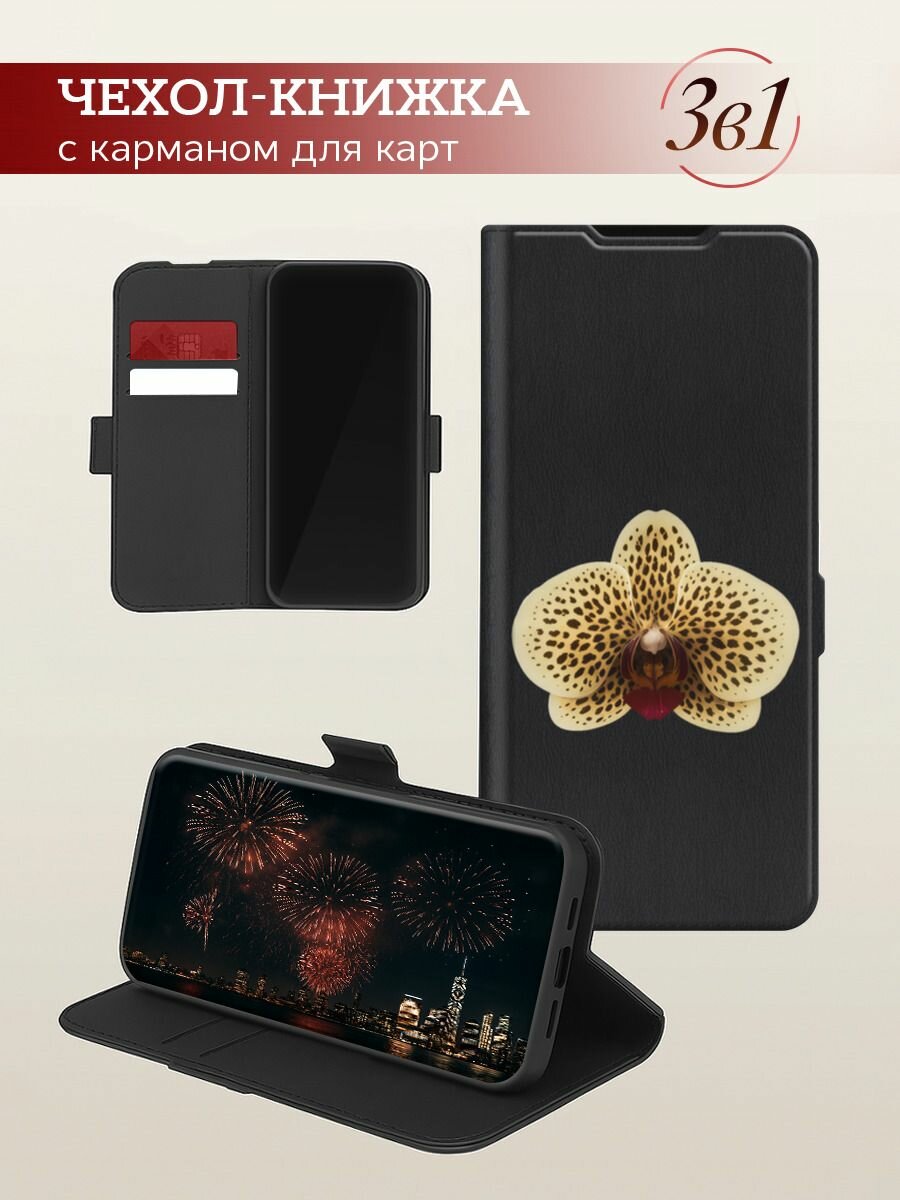 Чехол-книжка на Redmi A5 4G/Poco C71 4G / Редми А5 4G/Поко С71 4G с принтом Желтая орхидея 3, черный — фото 1
