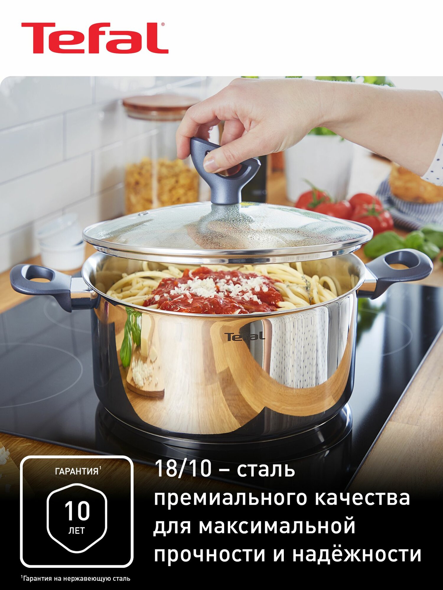 Кастрюля 3 л 20 см Tefal Daily Cook G7124445 с крышкой, из нержавеющей стали, с мерной шкалой, для всех типов плит, включая индукционные, гарантия на нержавеющую сталь 10 лет — фото 1