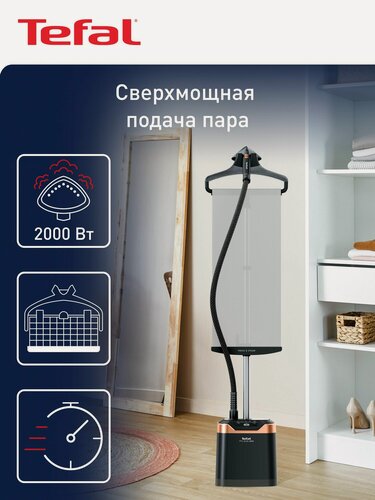 Изображение товара Вертикальный отпариватель Tefal Pro Style Care IT8480E1, с подачей пара 42 г/мин, 5 режимами работы, широкой Delta насадкой, резервуаром для воды 1,3 л и системой защиты от накипи, черный