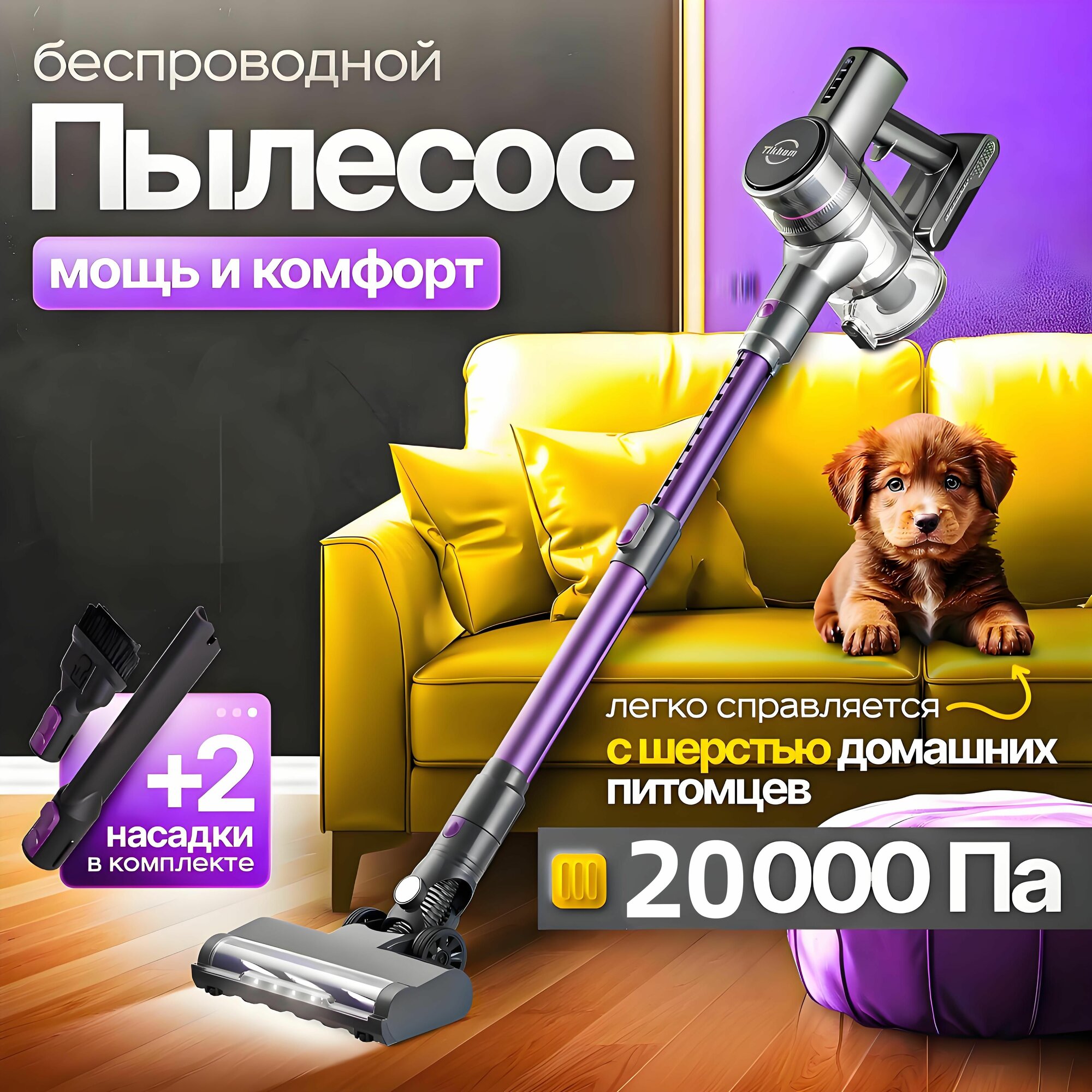 Вертикальный аккумуляторный пылесос для сухой уборки с временем работы 40 минут и пылесборником 0.8 л