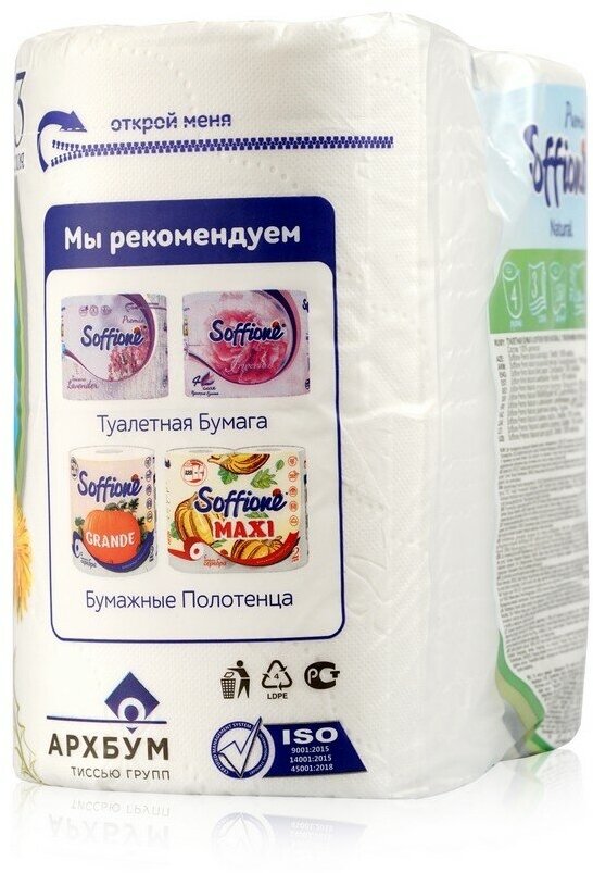 Туалетная бумага Soffione Premio Natural 8 рулонов 3 слоя Архбум тиссью групп - фото №11