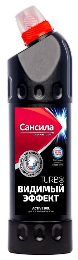 Очиститель д/труб сансила 750г Active Gel д/устранения засоров NEW