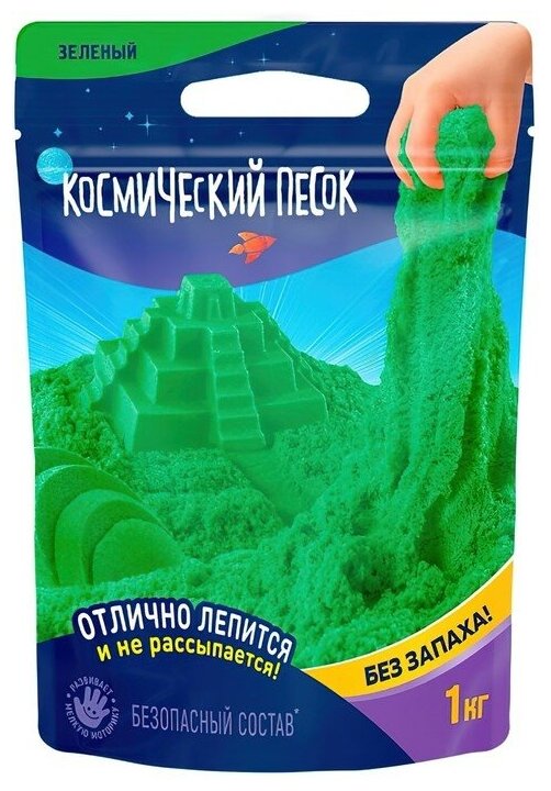 Игрушка для детей "Космический песок" 1 кг, дой-пак, зеленый