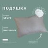 Подушка Arctica-comfort , Средняя жесткость, Холлофайбер, 50x70 см - изображение