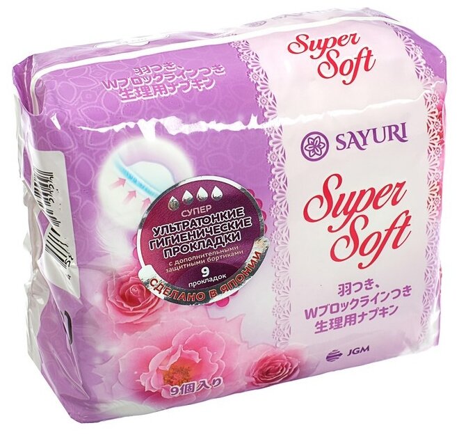 Прокладки Sayuri Super Soft, супер, 24 см, 9 шт