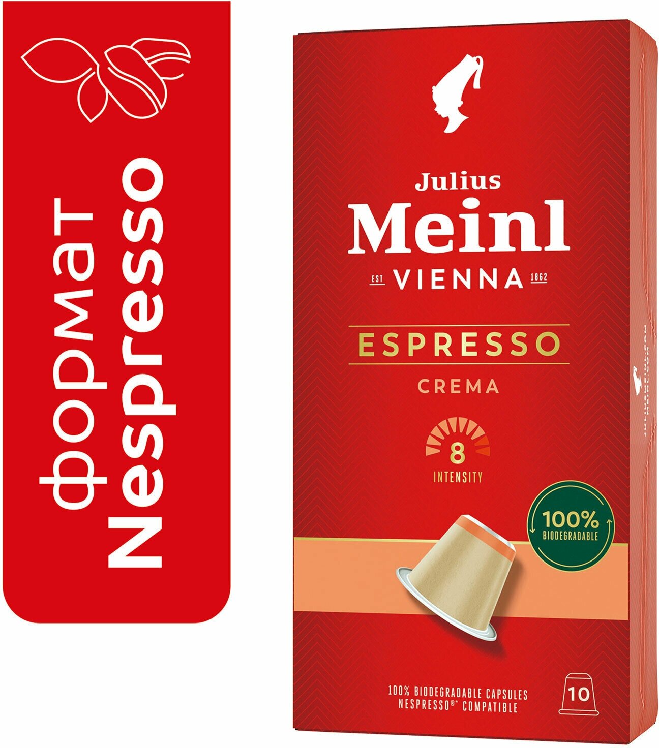 Кофе в капсулах JULIUS MEINL "Espresso Crema" для кофемашин Nespresso, 10 порций, 94029