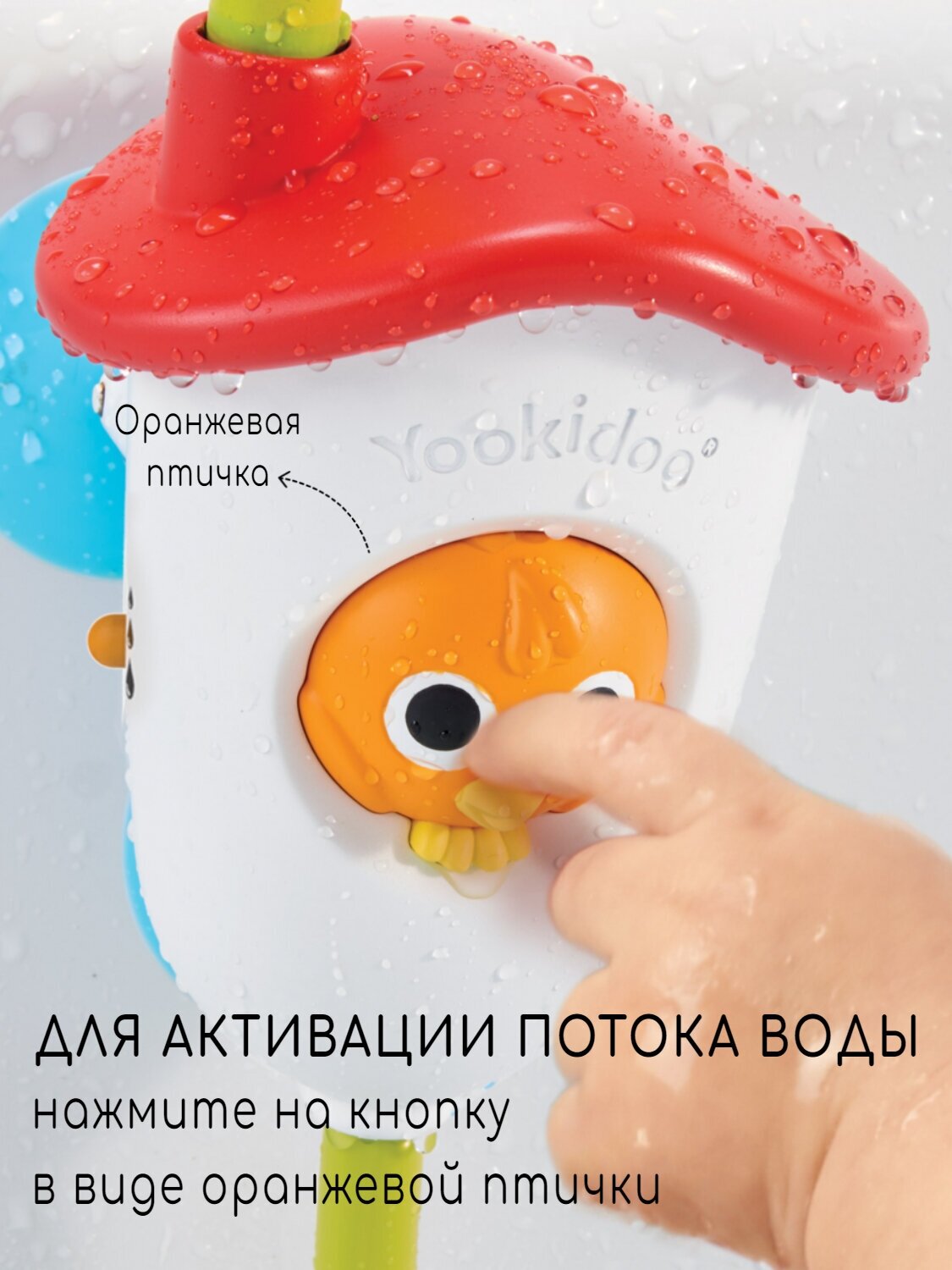 Игрушка водная Yookidoo Мобиль для ванной - фото №11